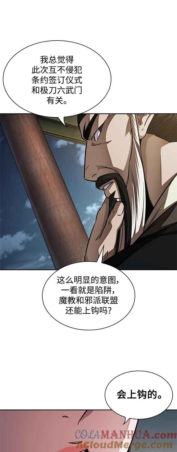 《某天成为魔神》185. 第64章 您得帮帮忙（1） 第34页