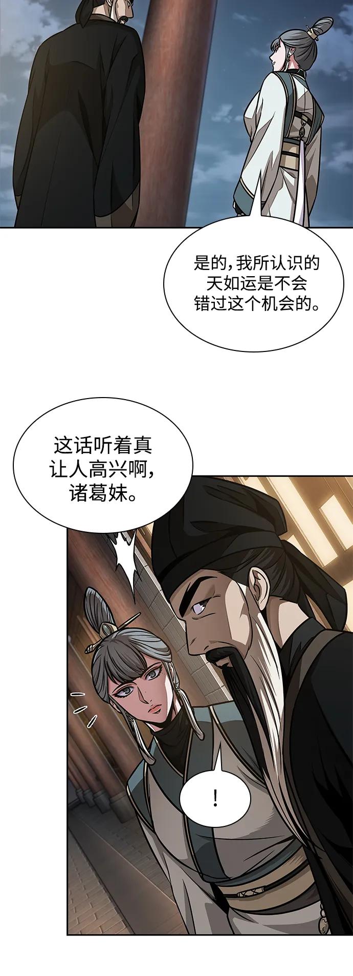 《某天成为魔神》185. 第64章 您得帮帮忙（1） 第38页