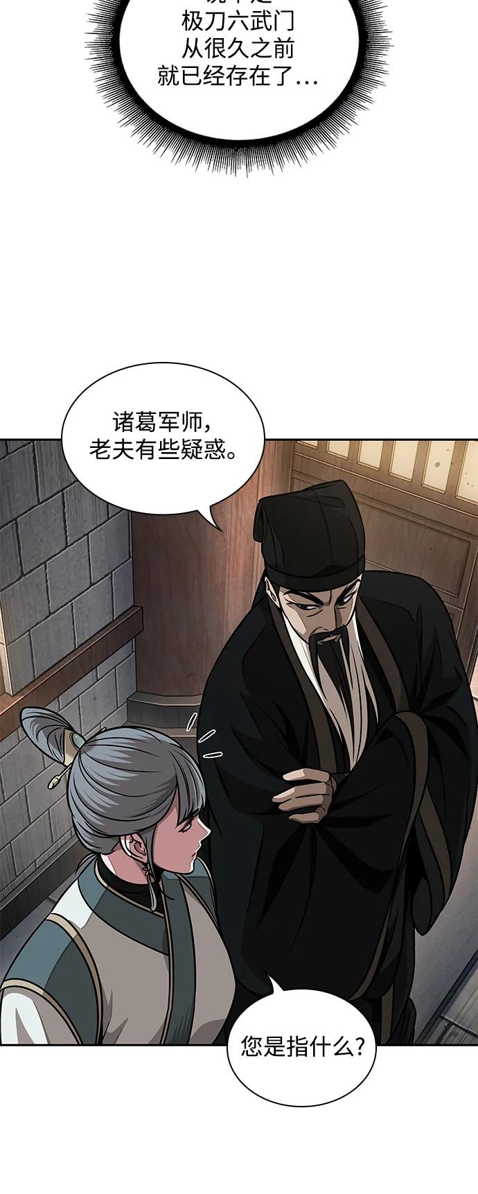 《某天成为魔神》185. 第64章 您得帮帮忙（1） 第33页