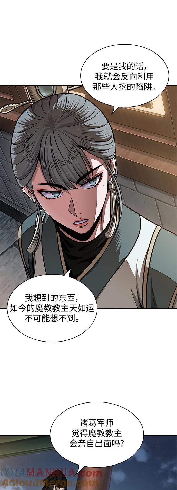 《某天成为魔神》185. 第64章 您得帮帮忙（1） 第37页