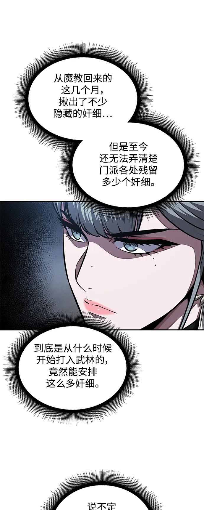 《某天成为魔神》185. 第64章 您得帮帮忙（1） 第32页