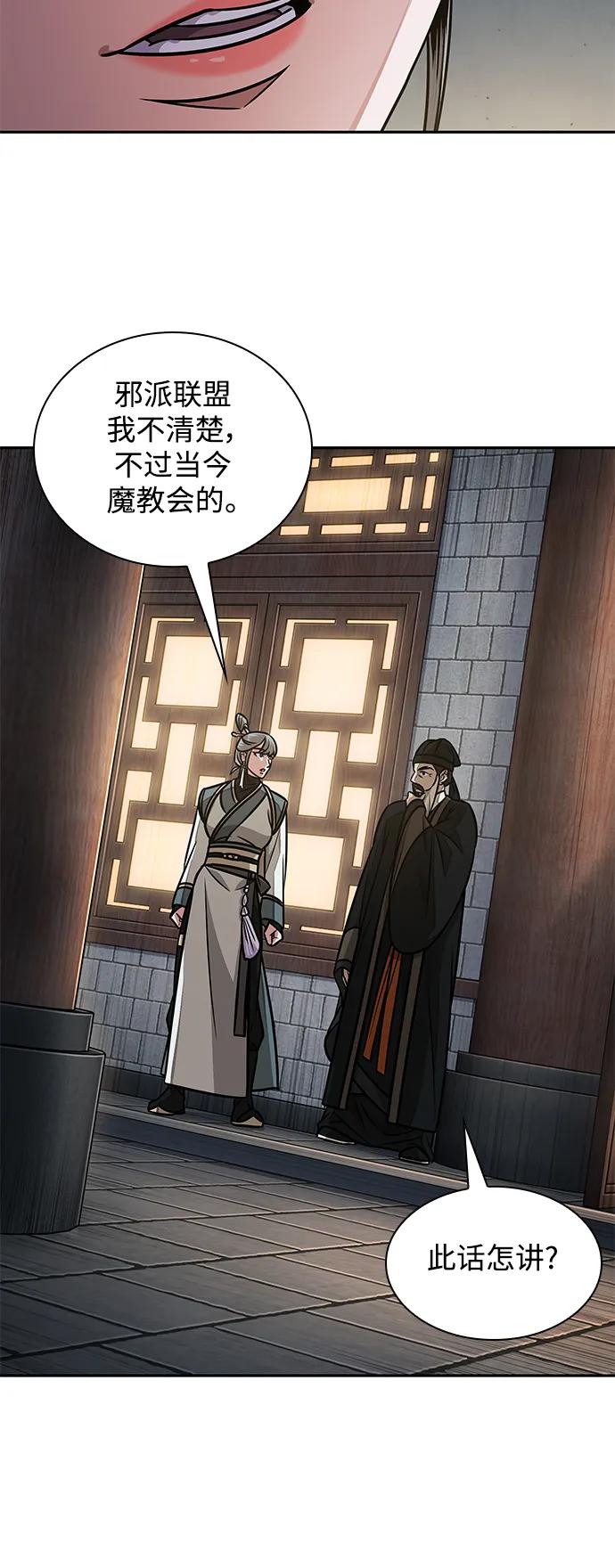 《某天成为魔神》185. 第64章 您得帮帮忙（1） 第35页