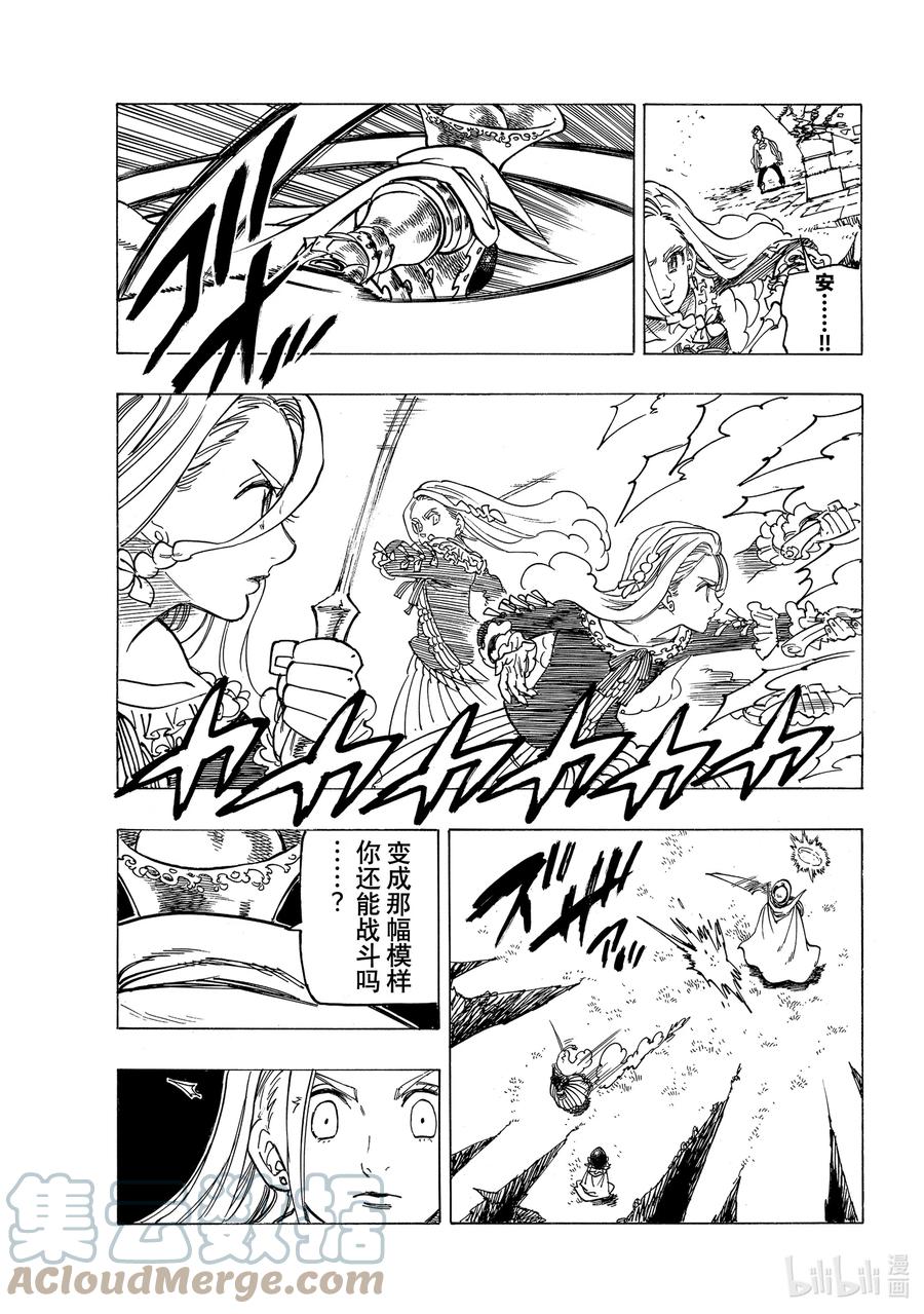 《默示录的四骑士》18 战斗的觉悟 第15页