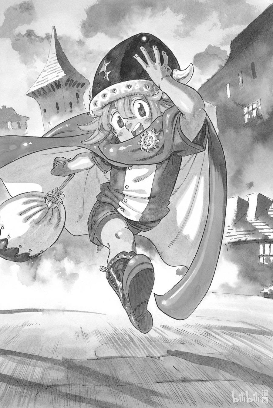 《默示录的四骑士》1 少年启程 第5页