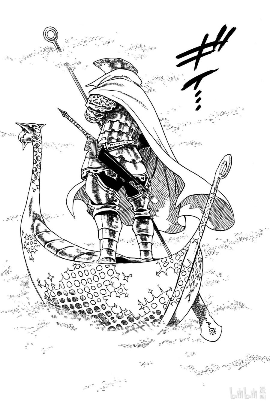 《默示录的四骑士》1 少年启程 第35页