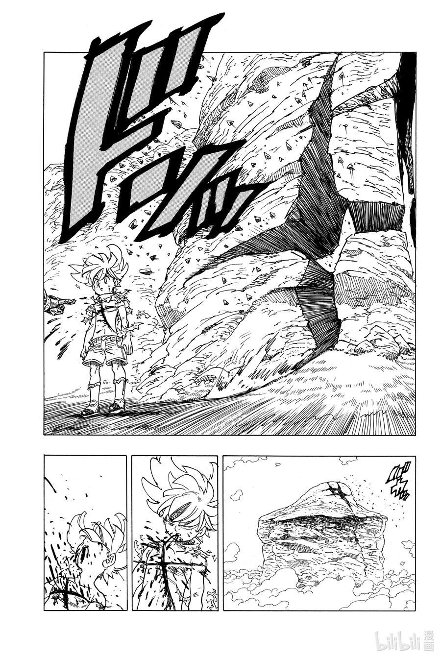 《默示录的四骑士》1 少年启程 第54页