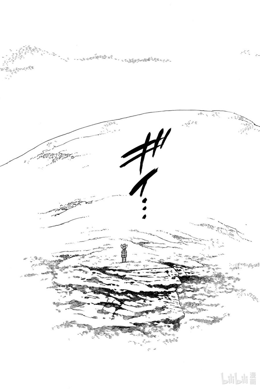 《默示录的四骑士》1 少年启程 第36页