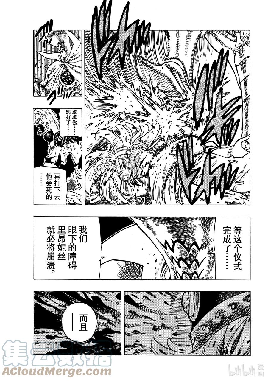 《默示录的四骑士》19 邪恶的行径 第15页