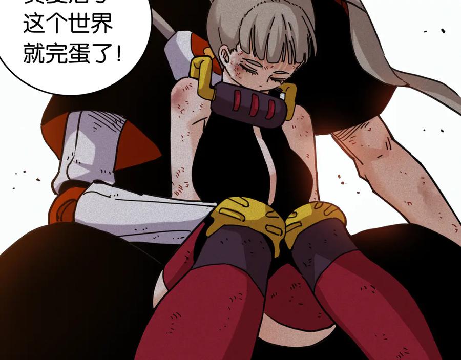 《桃与末世之书》第198话 目的地 第38页
