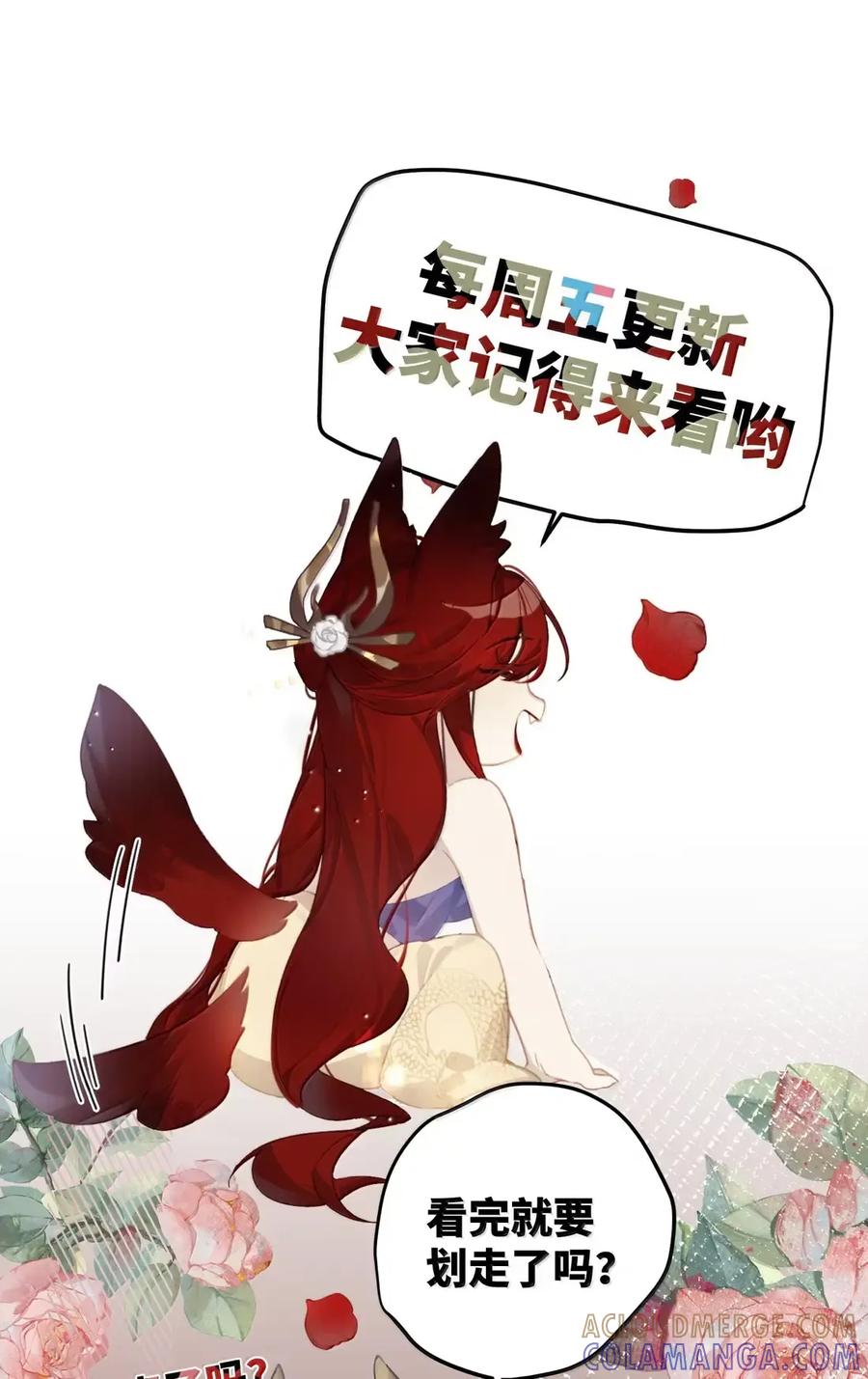 缠枝 19 若这个主动的皇嫂是真的 第43页