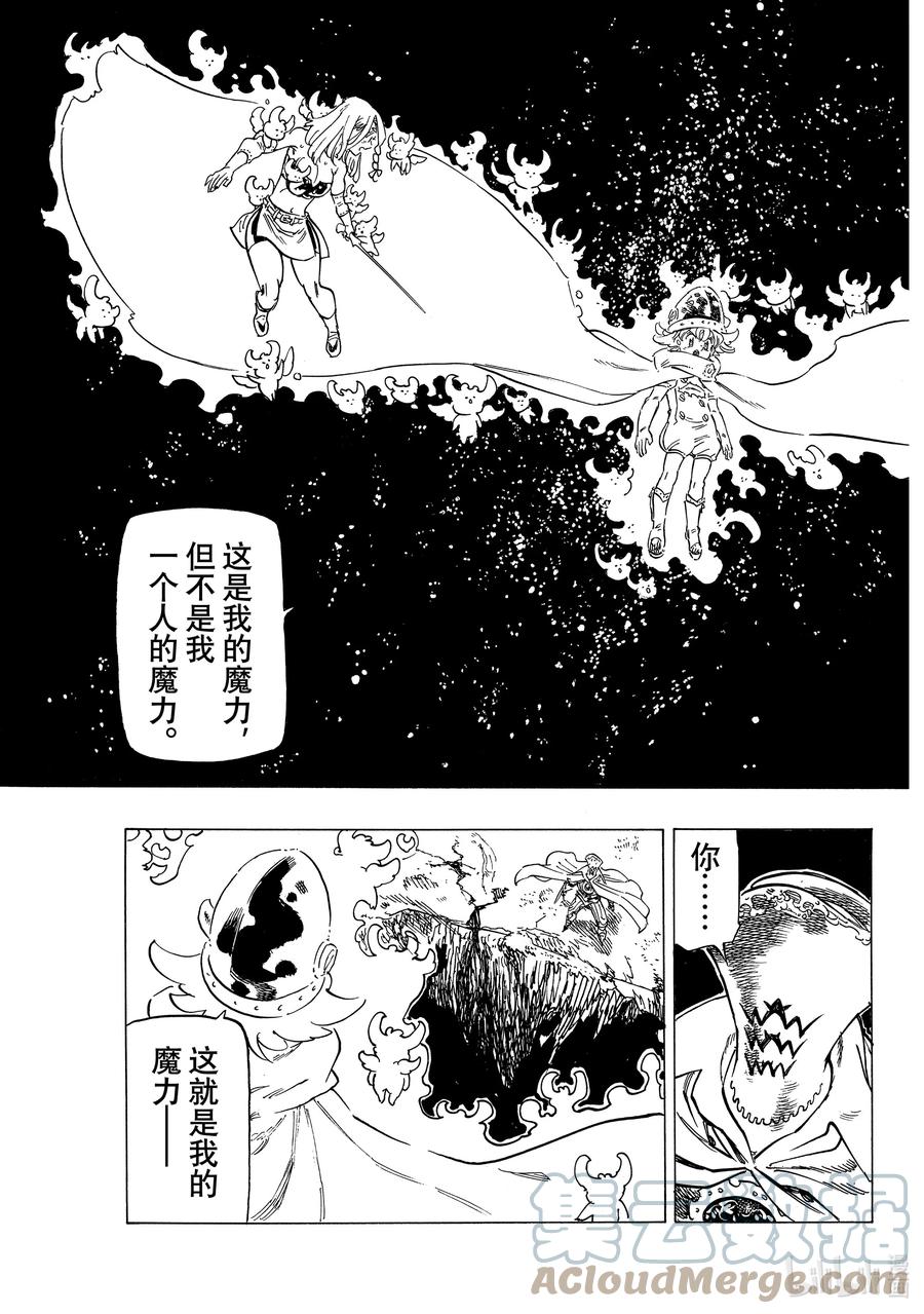 《默示录的四骑士》20 其魔力名为 第23页