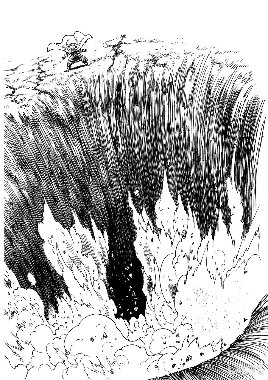《默示录的四骑士》20 其魔力名为 第20页