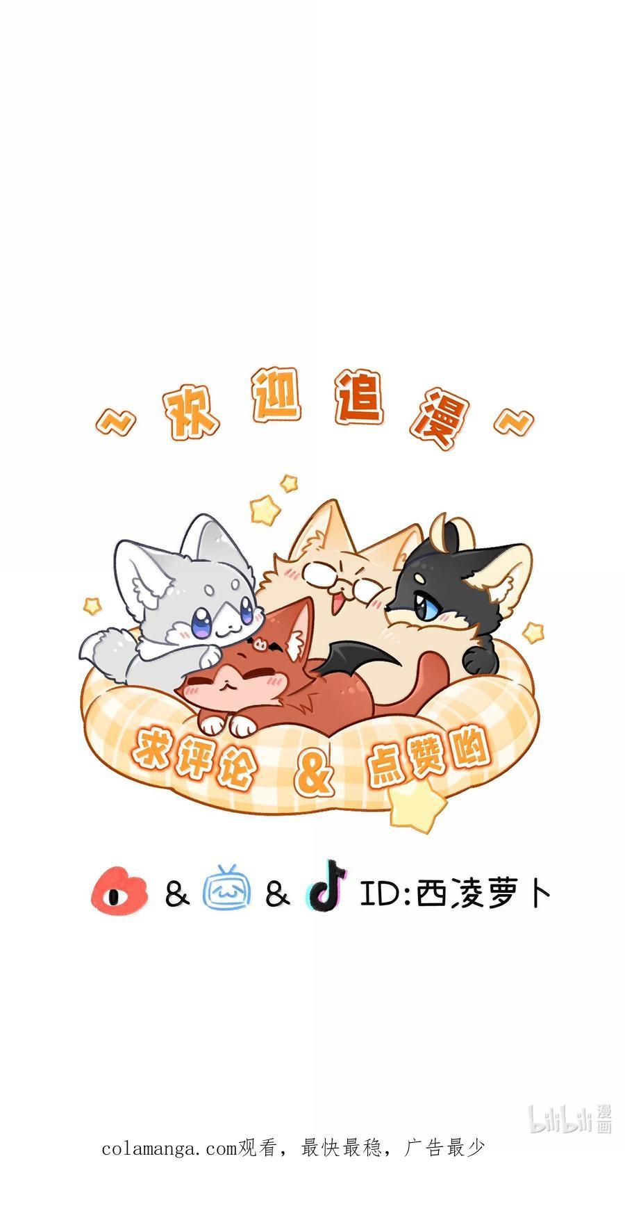 我的食物看起来很可爱 193 看看我 第60页