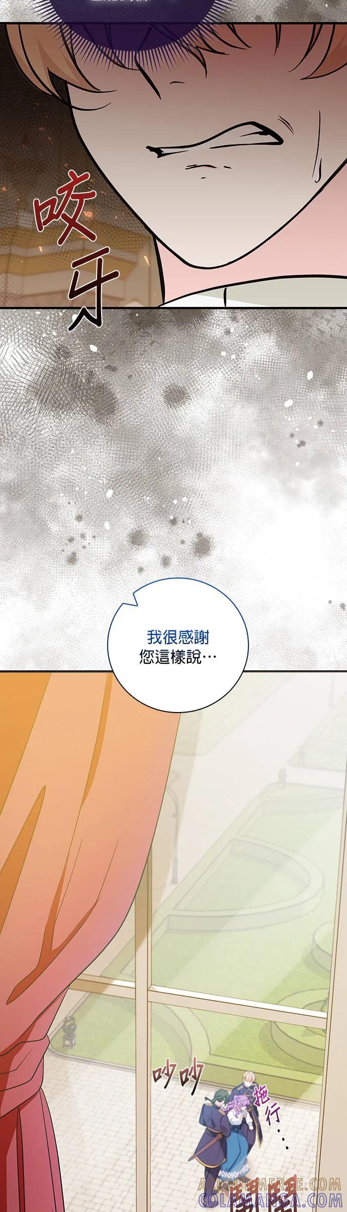 伯爵大人夜未眠ྲ) 第22话 第34页