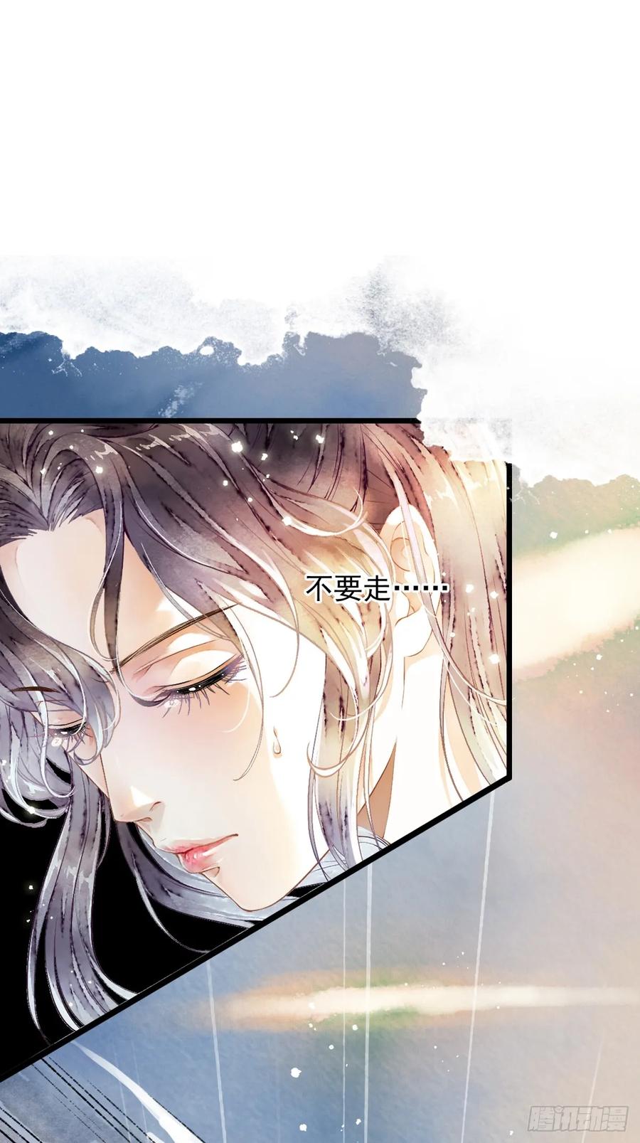 《怨歌录》梦魇与危险 第51页