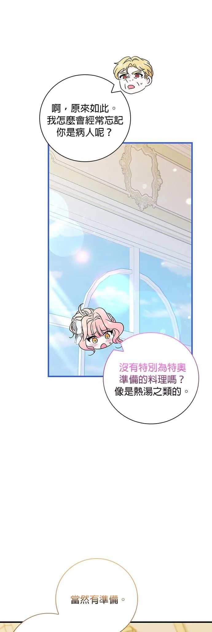 伯爵大人夜未眠ྲ) 第22话 第21页