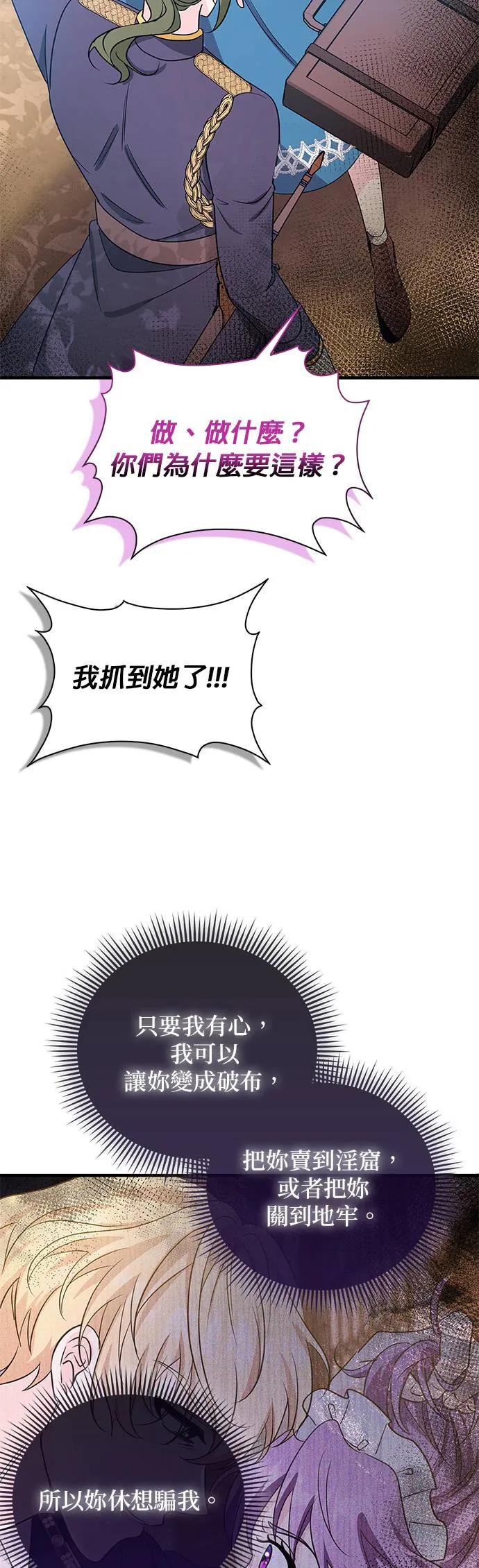 伯爵大人夜未眠ྲ) 第22话 第6页
