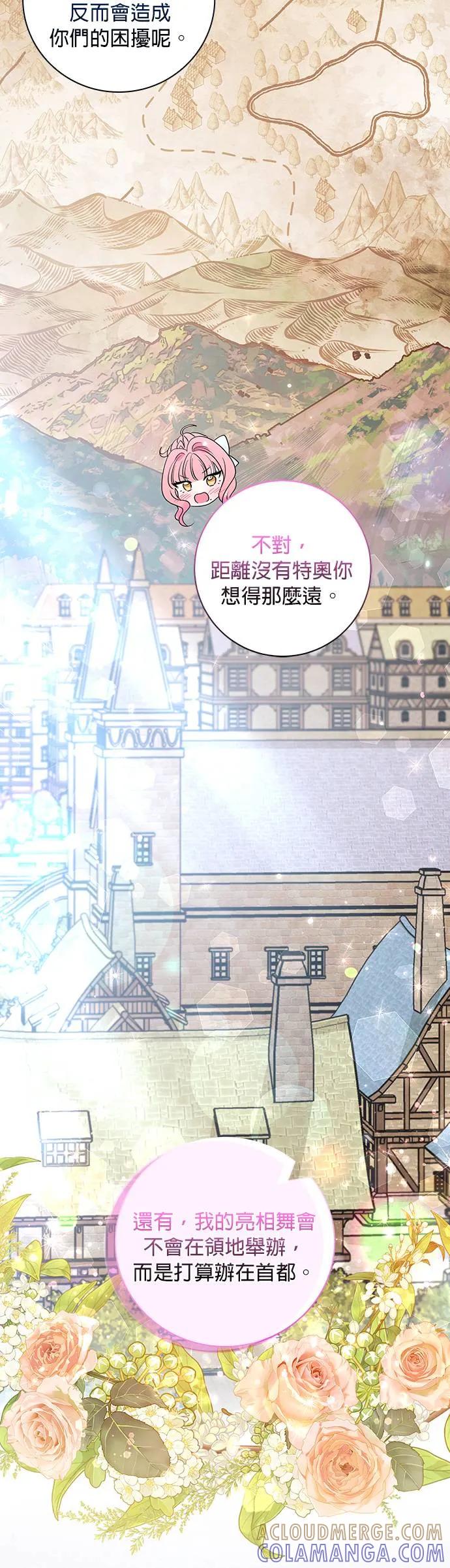 伯爵大人夜未眠ྲ) 第22话 第31页