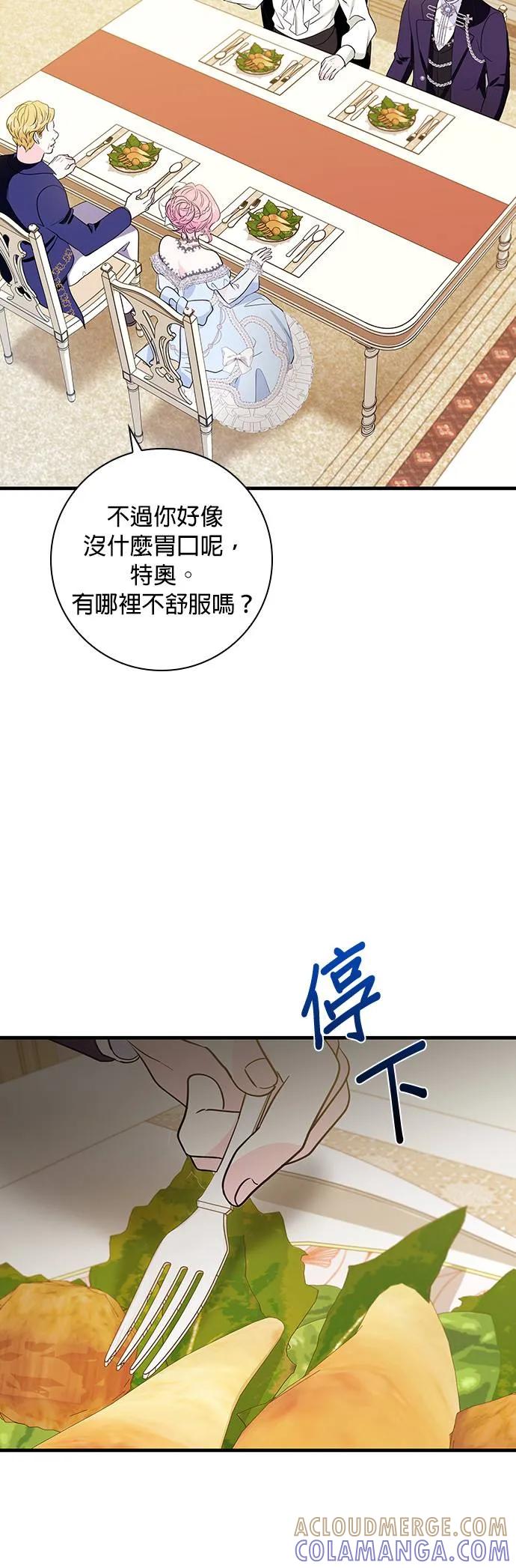 伯爵大人夜未眠ྲ) 第22话 第19页