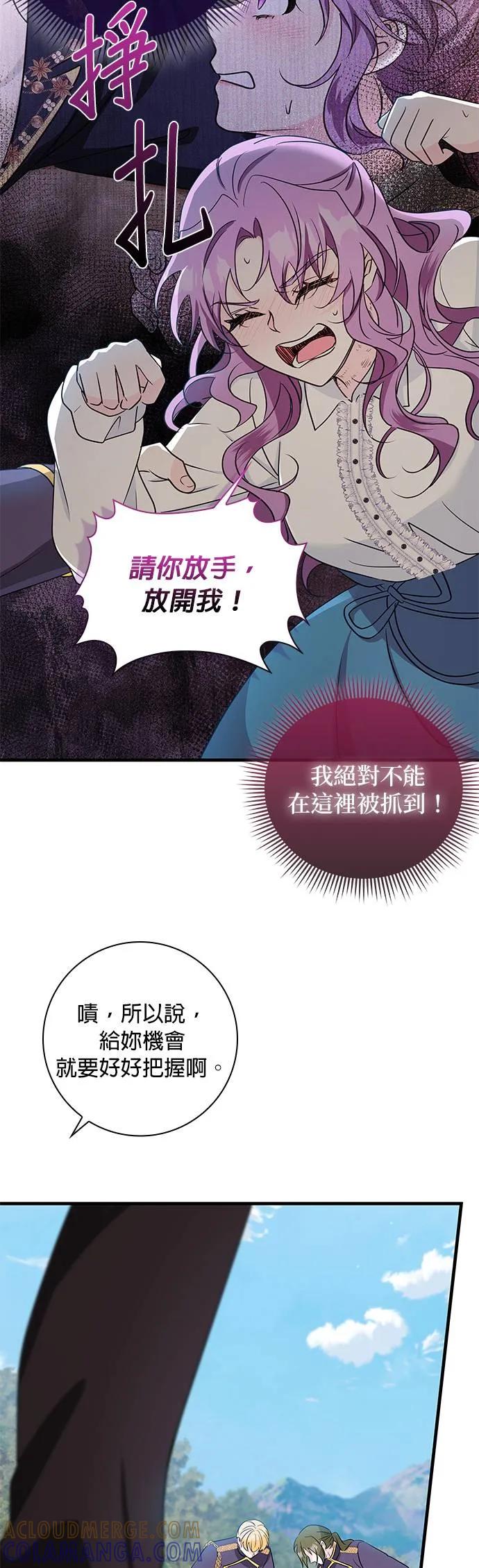 伯爵大人夜未眠ྲ) 第22话 第7页