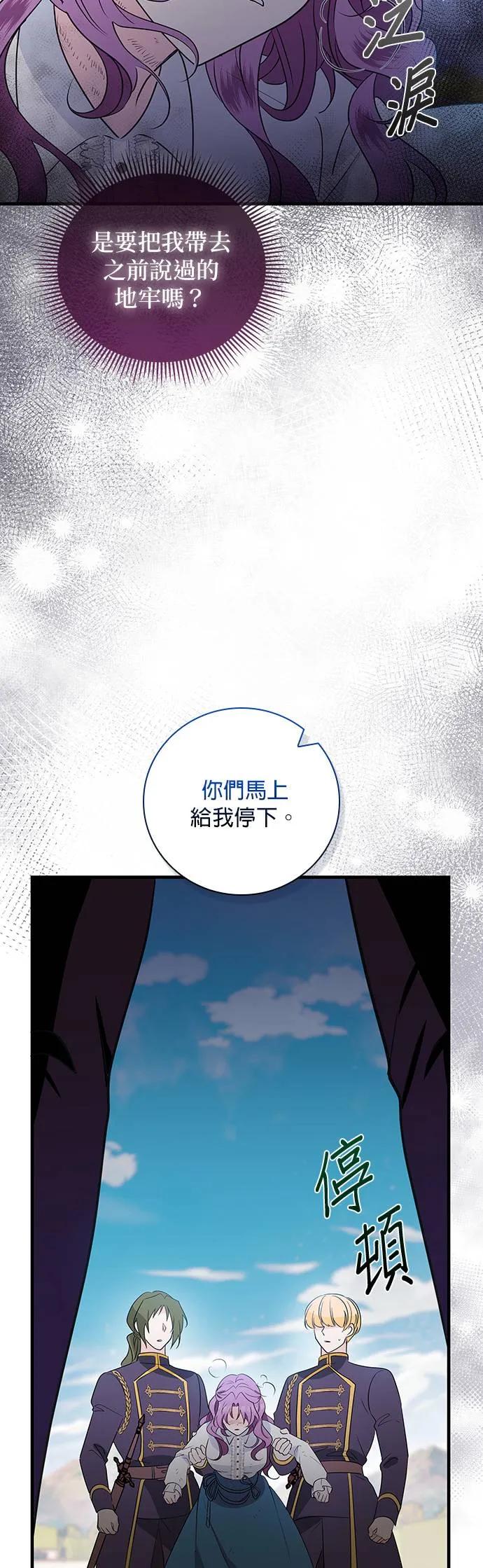 伯爵大人夜未眠ྲ) 第22话 第45页
