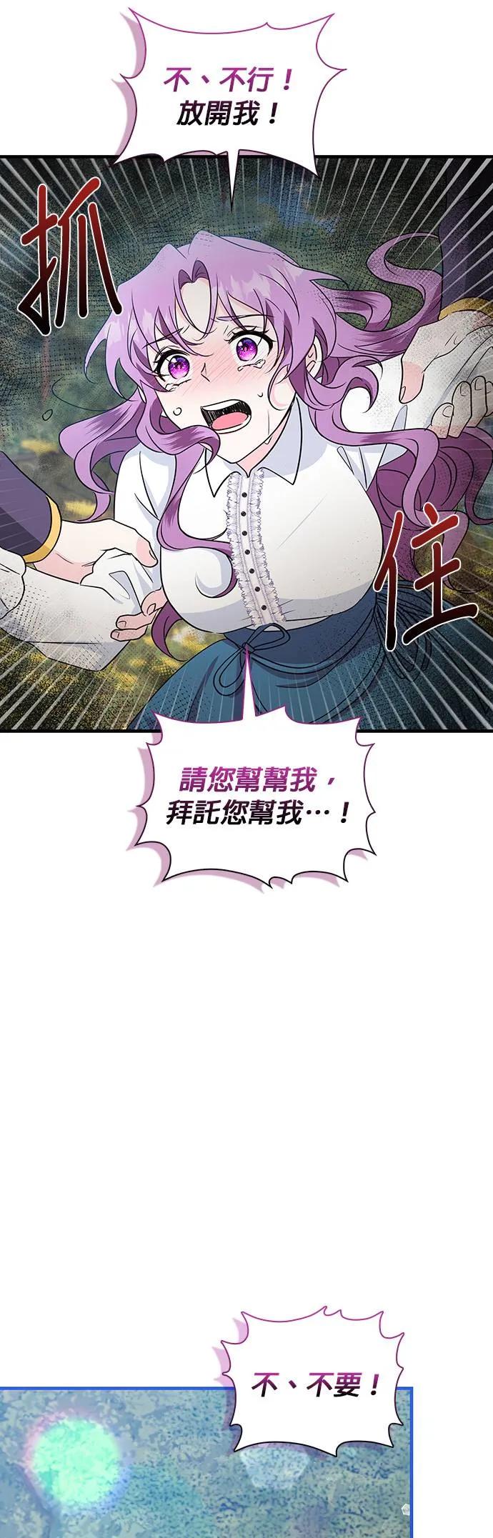 伯爵大人夜未眠ྲ) 第22话 第14页