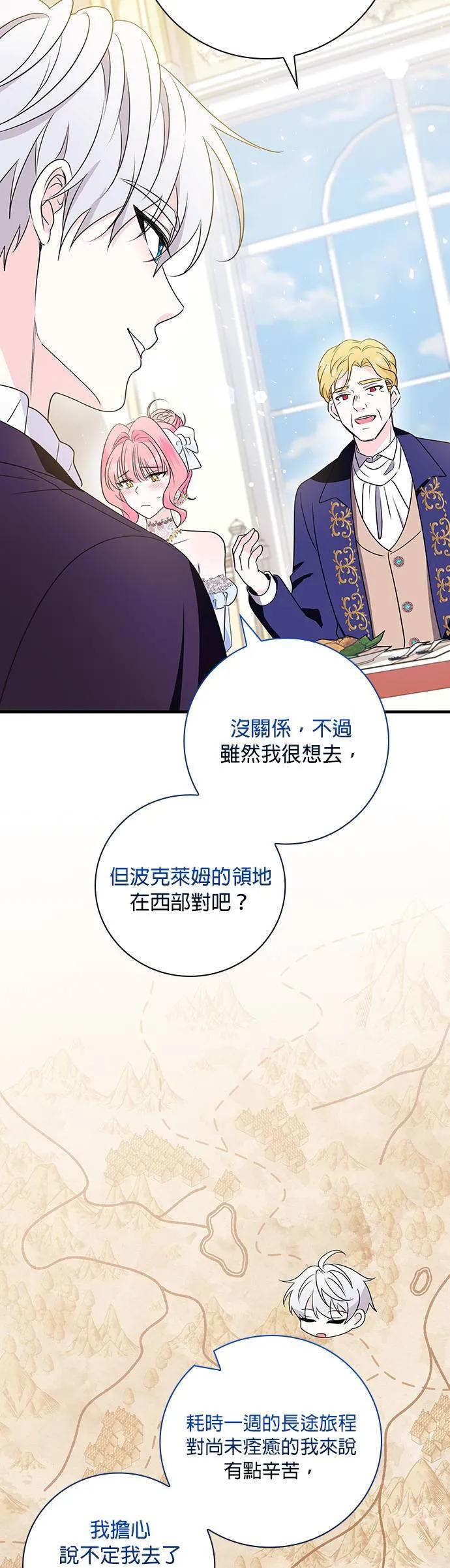 伯爵大人夜未眠ྲ) 第22话 第30页