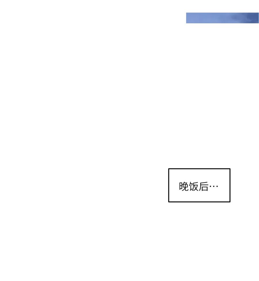 我的食物看起来很可爱 202 你才不讨厌~ 第39页