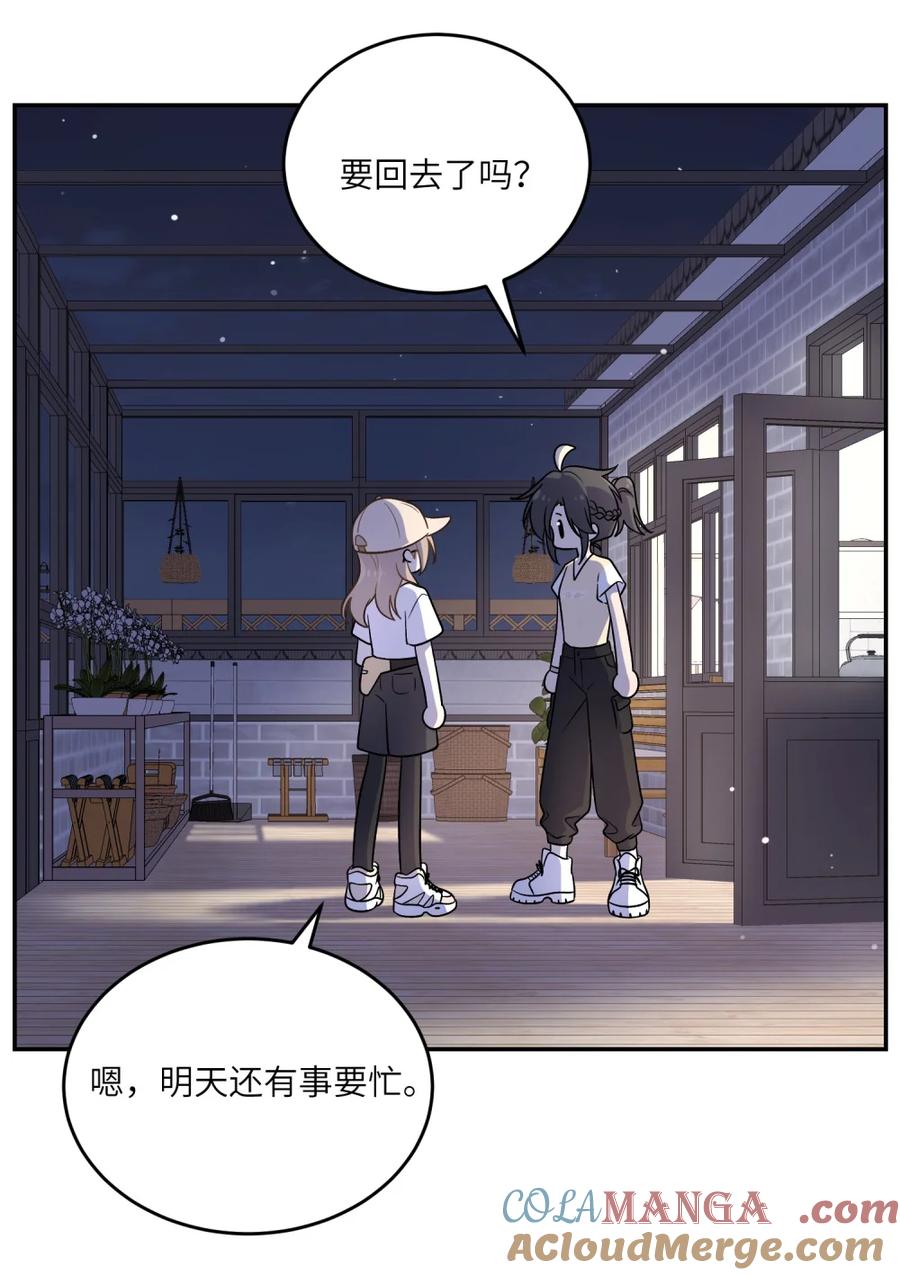 我的食物看起来很可爱 202 你才不讨厌~ 第40页