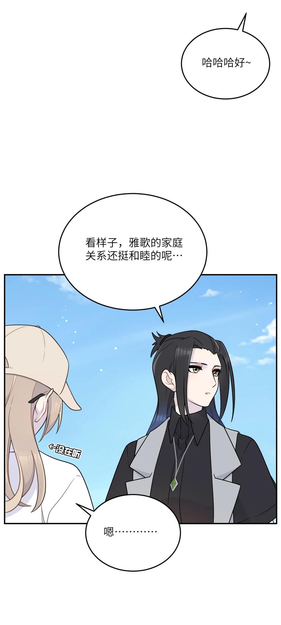 我的食物看起来很可爱 202 你才不讨厌~ 第36页