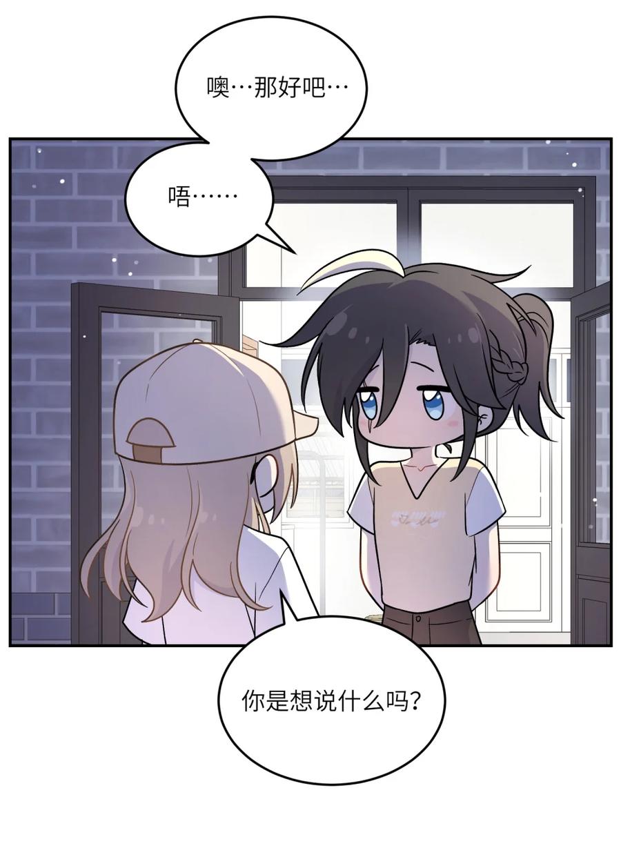 我的食物看起来很可爱 202 你才不讨厌~ 第41页