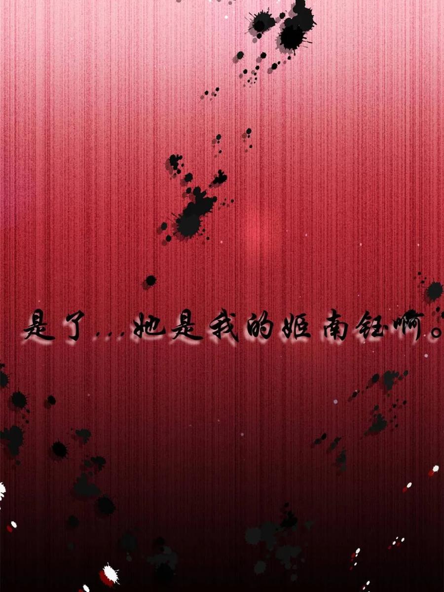 女徒弟个个想杀我 第230话 梦醒！步入渡劫境界 第9页