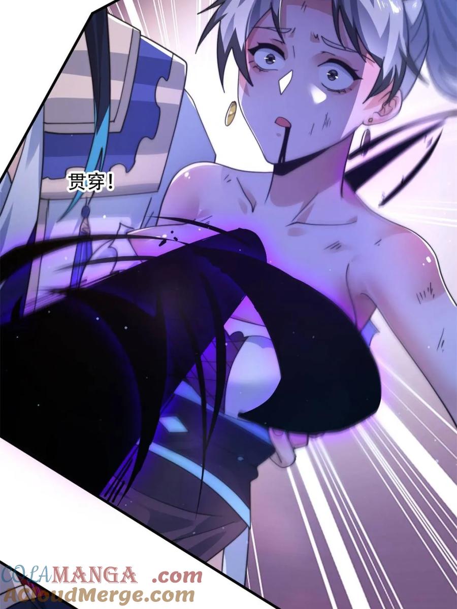 女徒弟个个想杀我 第230话 梦醒！步入渡劫境界 第7页