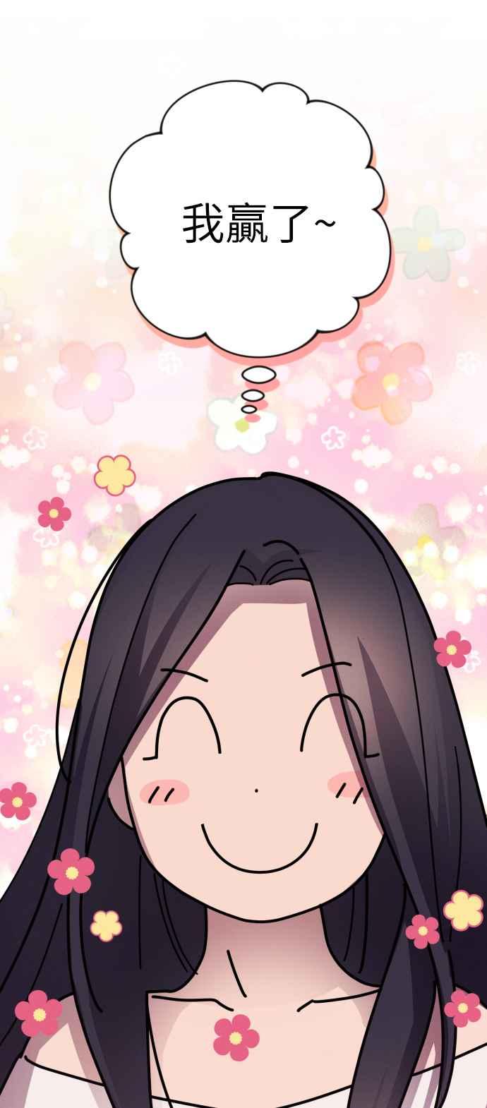 《魅惑北方公爵》第23话 第33页