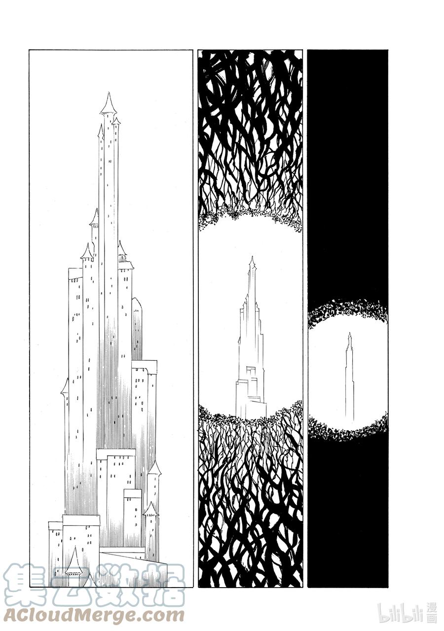 《默示录的四骑士》22 年少的勇者们 第19页