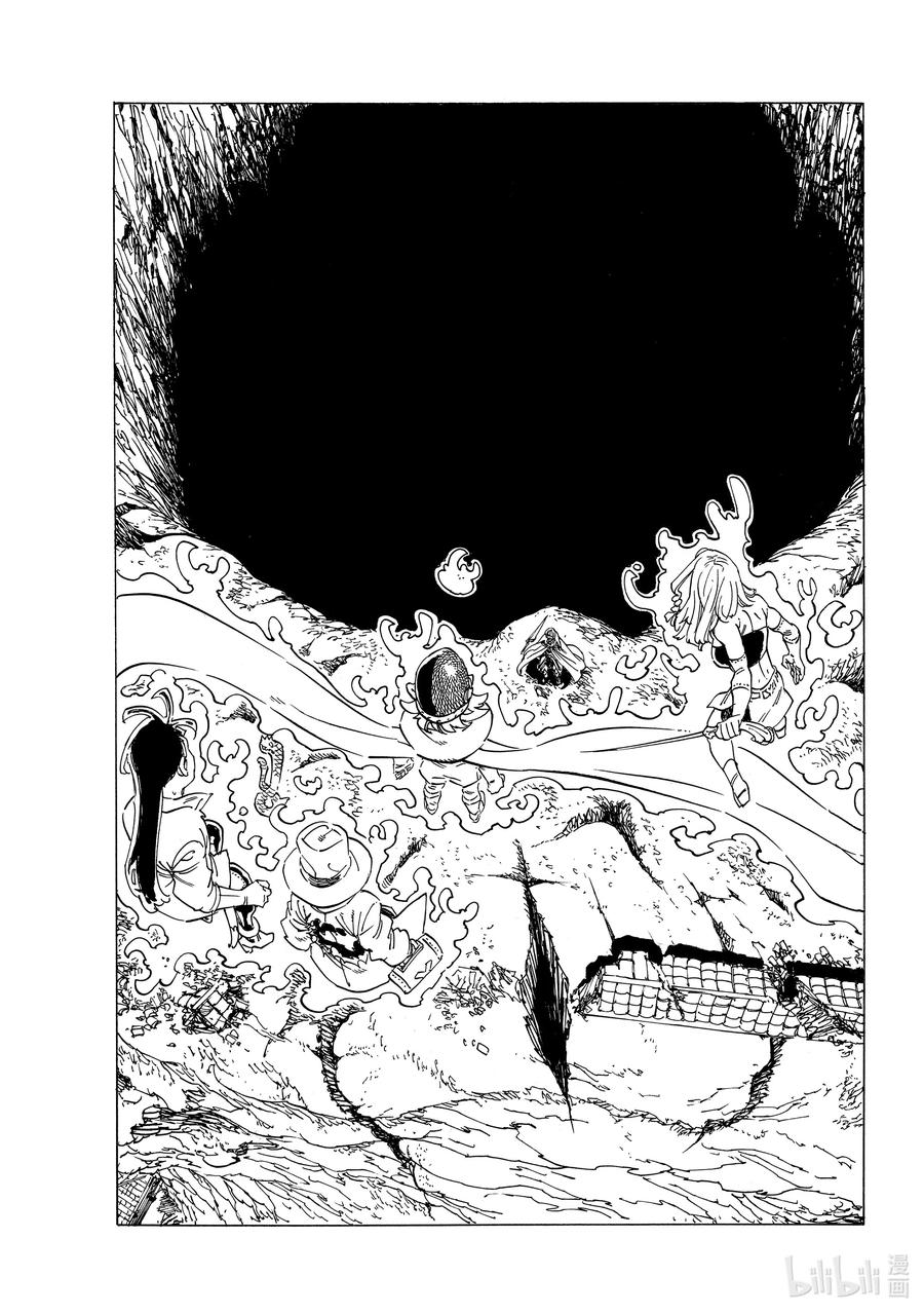《默示录的四骑士》22 年少的勇者们 第2页