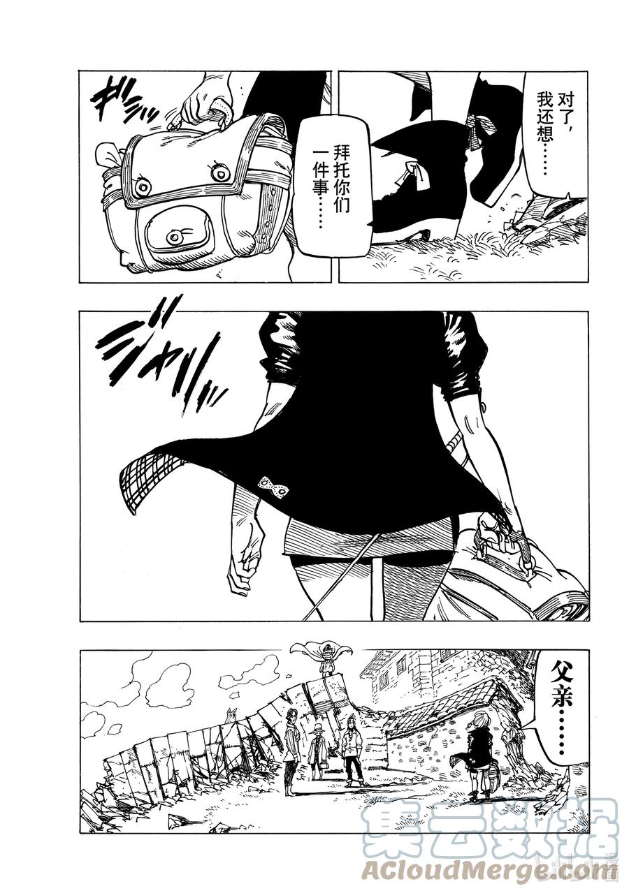 《默示录的四骑士》23 亚瑟·潘多拉贡 第14页