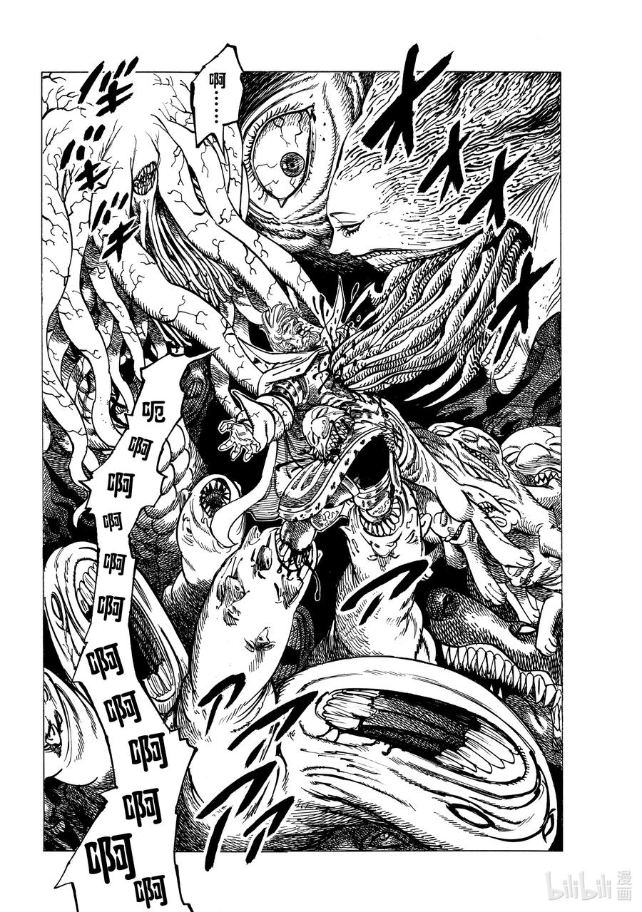 《默示录的四骑士》23 亚瑟·潘多拉贡 第3页