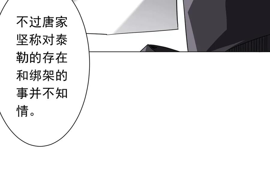 《全球惊悚：开局万亿冥币》第238话 特区建成！论功行赏？ 第124页