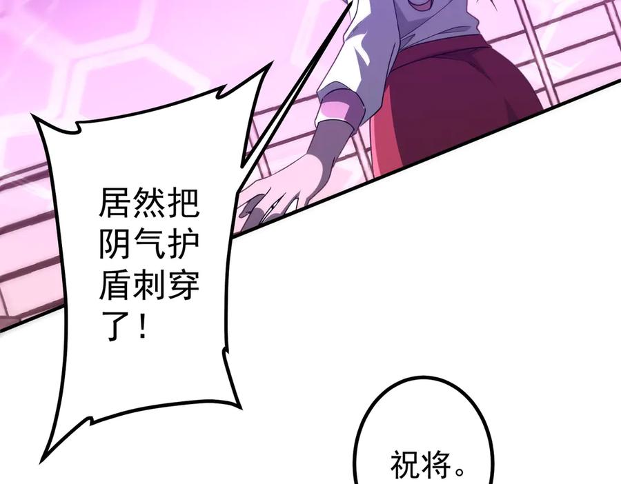 《全球惊悚：开局万亿冥币》第240话 穿越两界通道！ 第115页
