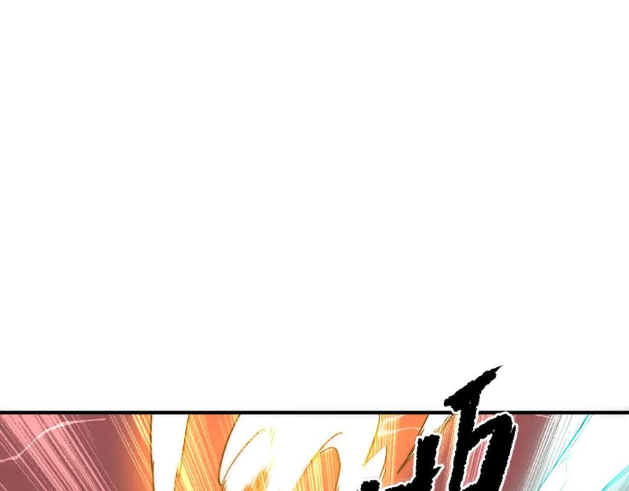 《全球惊悚：开局万亿冥币》第240话 穿越两界通道！ 第120页