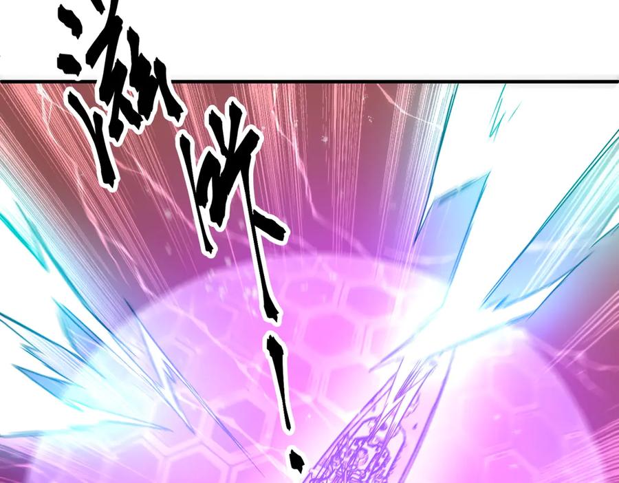 《全球惊悚：开局万亿冥币》第240话 穿越两界通道！ 第110页