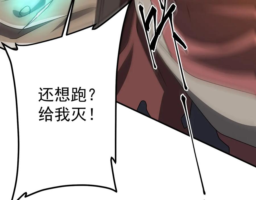 《全球惊悚：开局万亿冥币》第240话 穿越两界通道！ 第126页