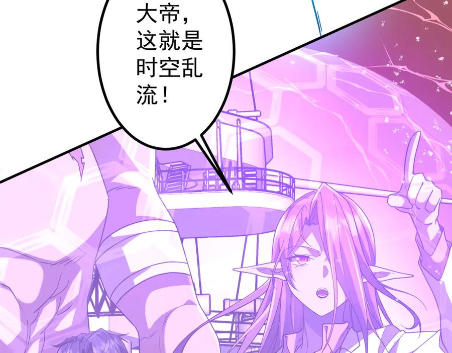 《全球惊悚：开局万亿冥币》第240话 穿越两界通道！ 第107页
