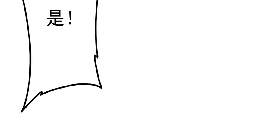 《全球惊悚：开局万亿冥币》第240话 穿越两界通道！ 第119页