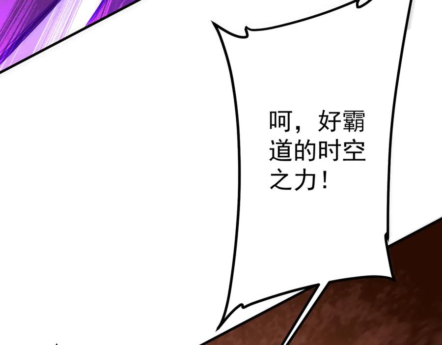 《全球惊悚：开局万亿冥币》第240话 穿越两界通道！ 第123页