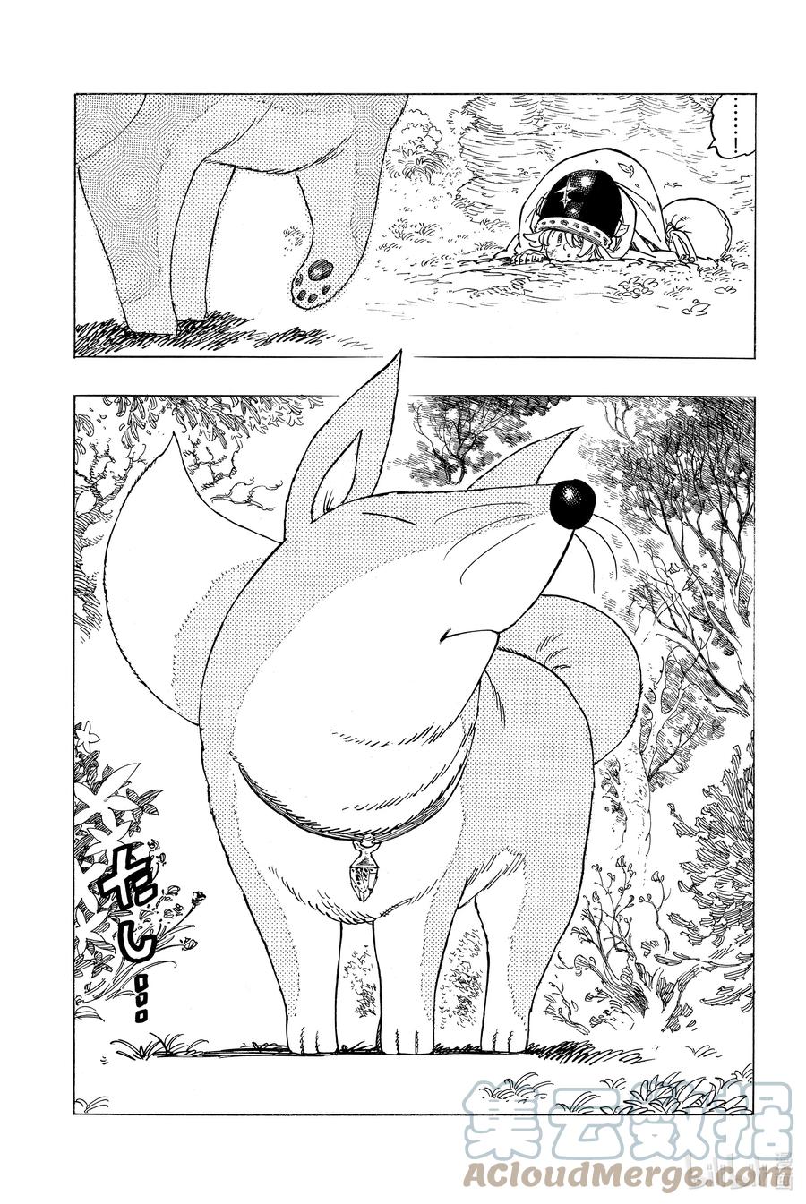 《默示录的四骑士》2 邂逅 第9页
