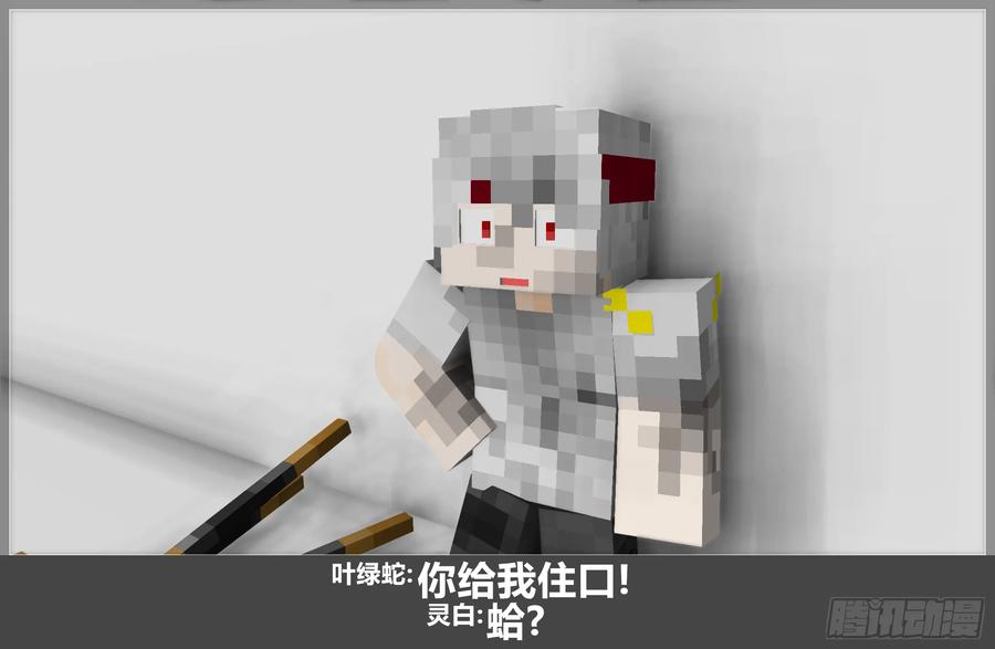 《我的世界：晨曦传记番外》摄影棚日常18 第42页