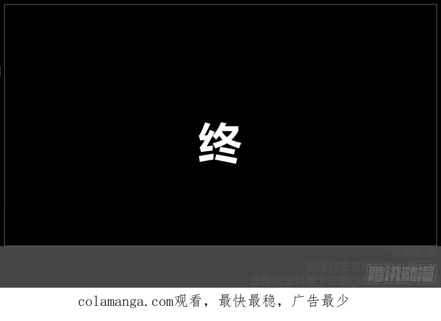 《我的世界：晨曦传记番外》摄影棚日常18 第44页