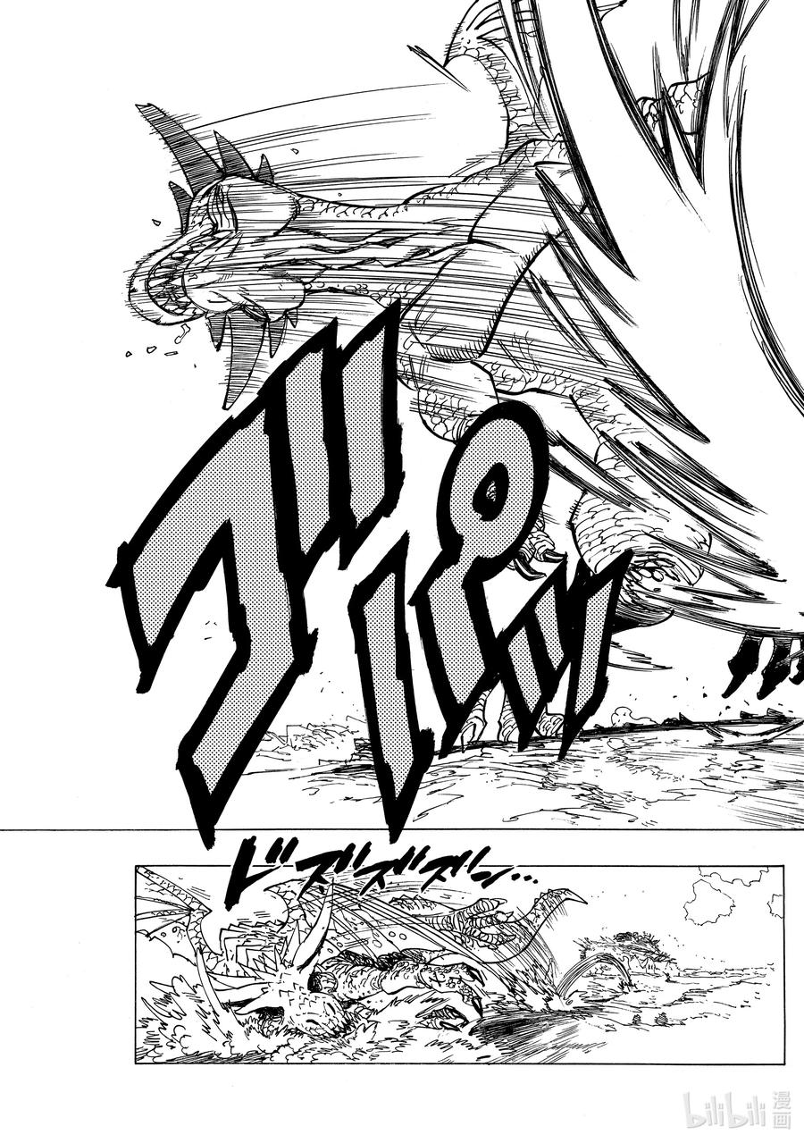 《默示录的四骑士》30 狂风呼啸 第22页